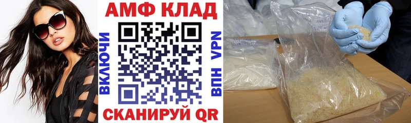 где продают   Шарья  АМФ Розовый 