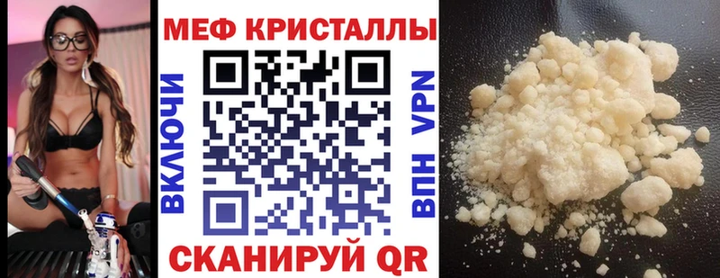МЯУ-МЯУ кристаллы  Шарья 