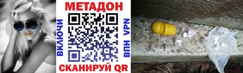 Метадон кристалл  Шарья 